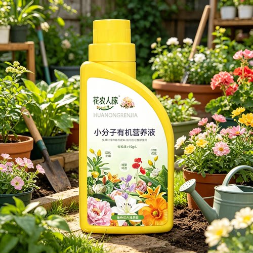 【拍1发3】有机复活营养液治黄叶促花肥料促生长枝繁叶茂xy4