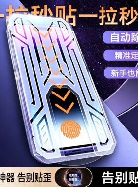 【下单立减50】苹果17钢化膜16/15/14/13/promax防窥12手机无尘舱全屏MD8