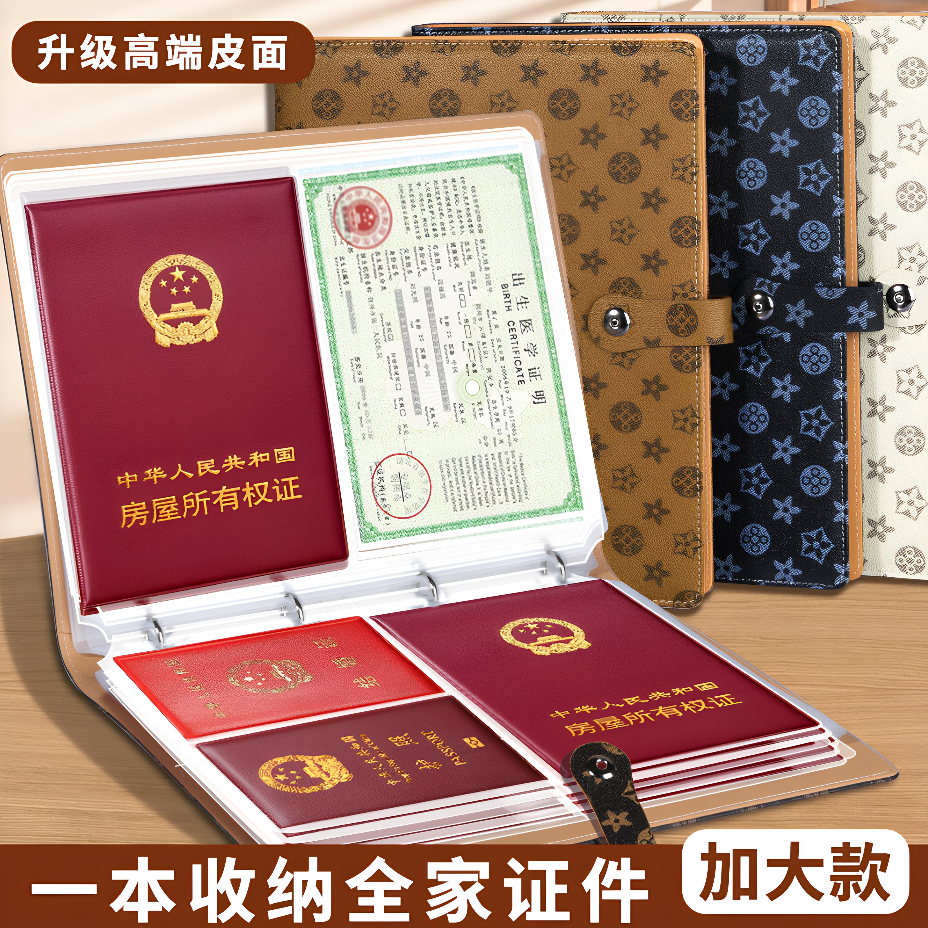 多功能A4证件收纳包可装户口本疫苗本宝宝出生证明护照驾驶证JT2