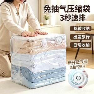 【拍1发8】免抽气立体收纳压缩袋抽压两用透明加厚棉被袋HQ④