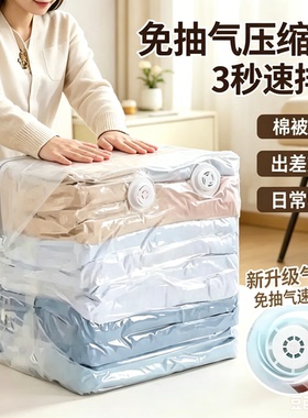【拍1发8】免抽气立体收纳压缩袋抽压两用透明加厚棉被袋MD⑥