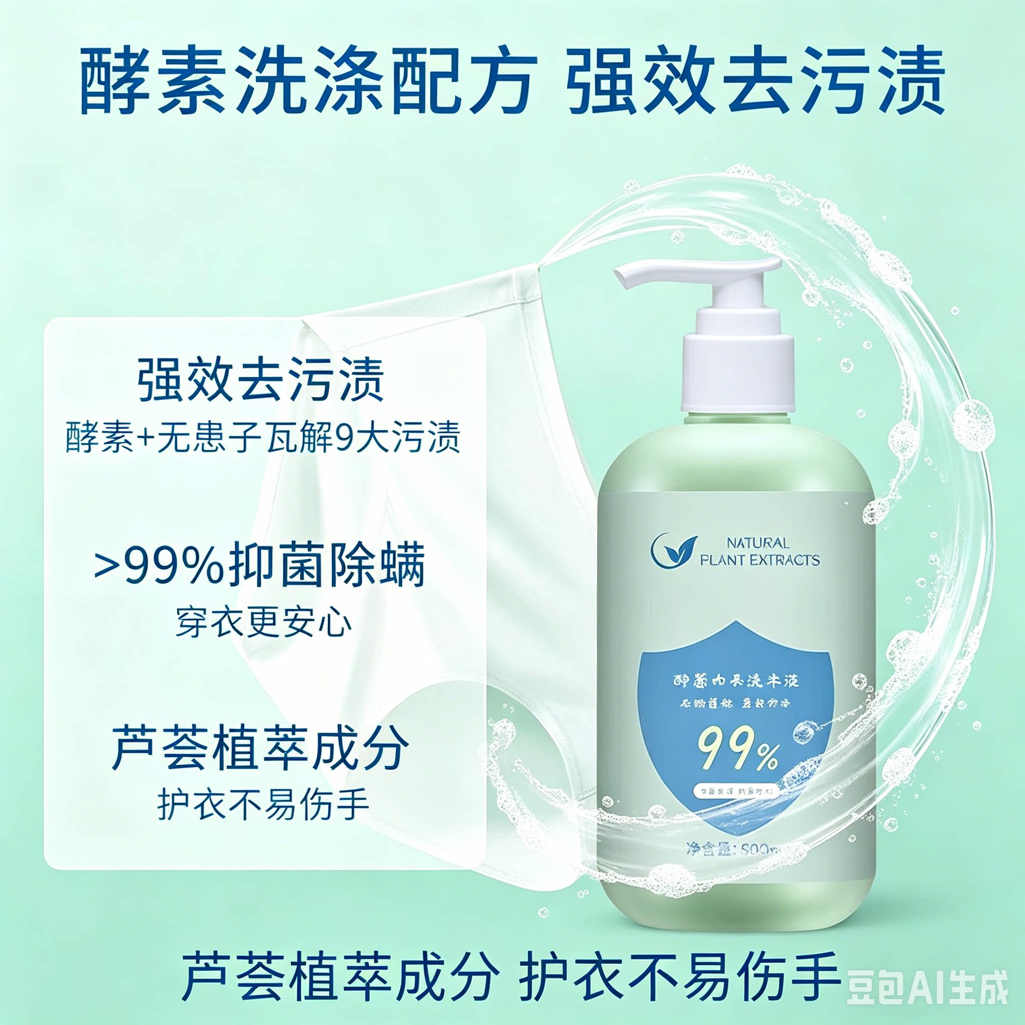 【官方正品】内衣洗衣液母婴内裤去血渍去渍抑菌除螨温和护手HQ①