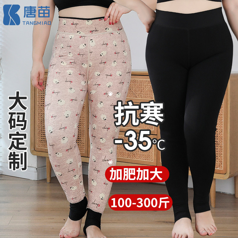 唐苗300斤胖mm大码加厚绒裤子女外穿加肥超大踩脚外穿保暖打底裤