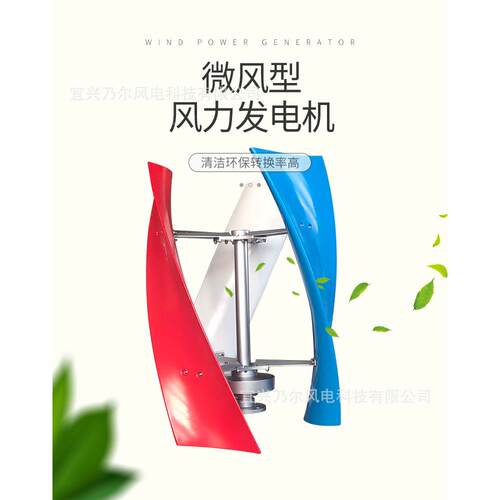 新款X型磁悬浮静直轴风0力发电垂机微风启动音运行3100W12V0w200w