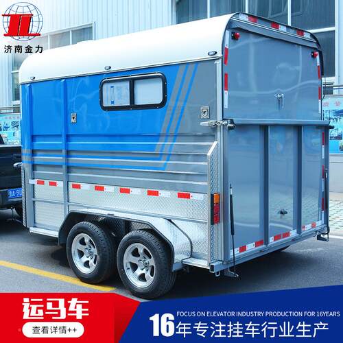 厂直供拖挂1256式运马车车牵引拉运马马匹输专用车家出口品质