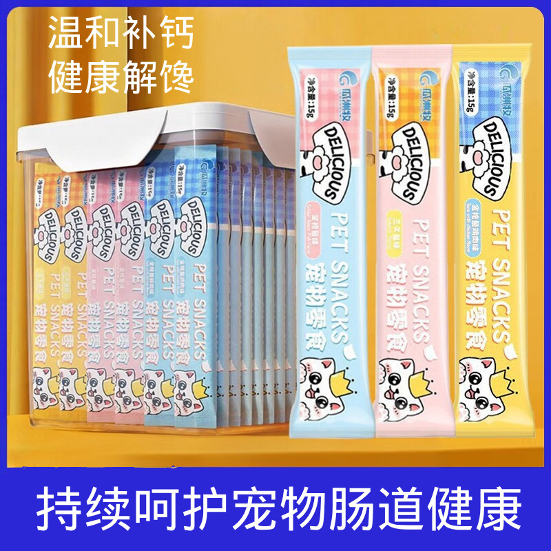 宠物猫条猫咪专用零食三文鱼金枪鱼鸡肉健康解馋温和补钙宠物食品