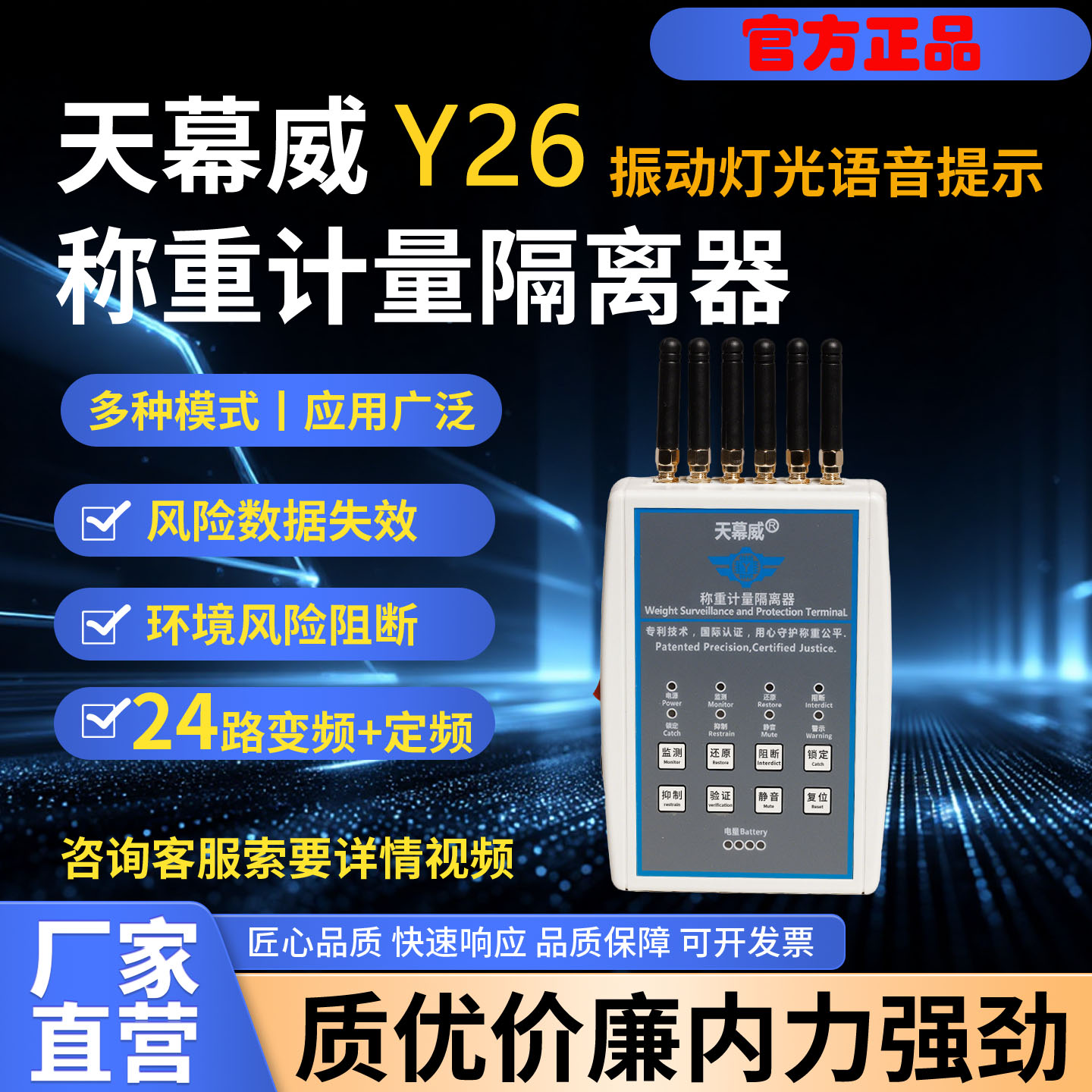 天幕威Y26隔离器安全系统