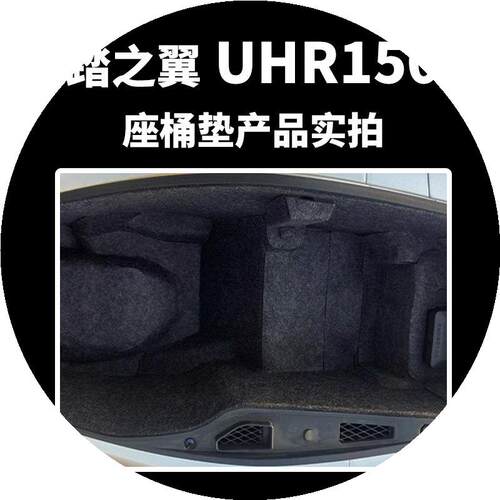 适用于豪爵 UHR150摩托车专用垫座桶内衬保护贴垫置物箱配件改装