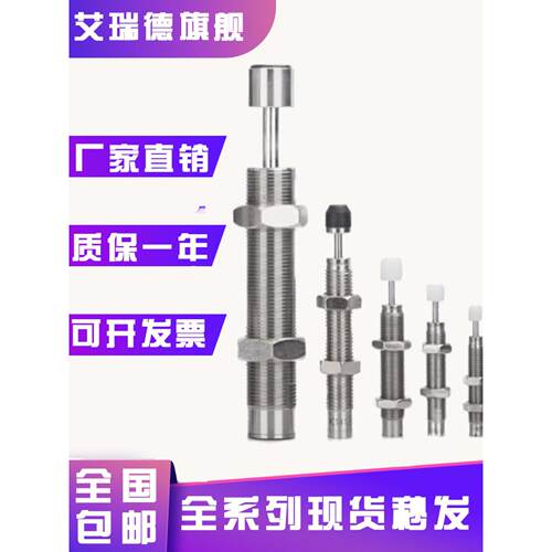不锈钢AD油压缓冲器ACA0604/1007/0806/1416/1210/2020/2525/3050