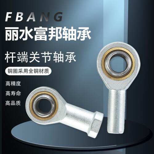厂家直销鱼眼万向球头杆端关节轴承 SA/SI5...SA/SI40T/K内外螺纹