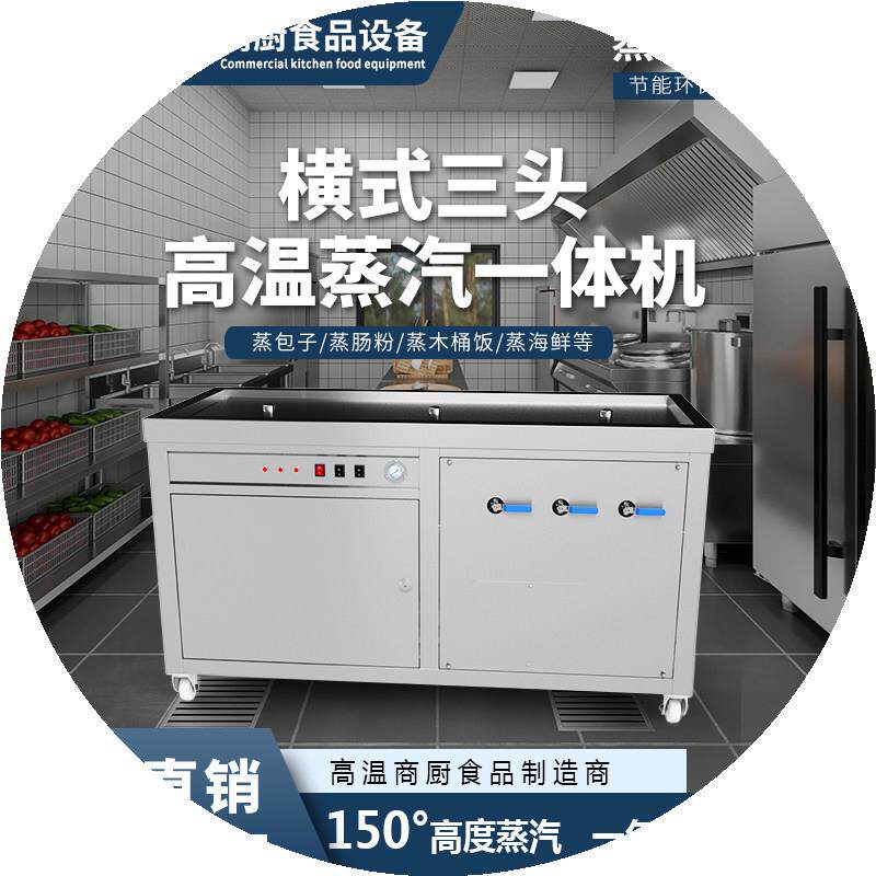 商用高温纯电蒸包炉早餐店两孔/三孔/四孔蒸包机蒸肠粉炉多孔定制图片