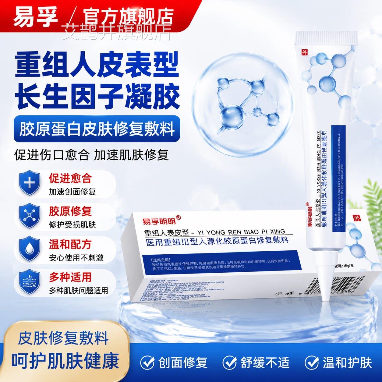激光点斑祛痣点淡痣后去红印修复膏退红印液去痣凹陷疤痕专用软膏