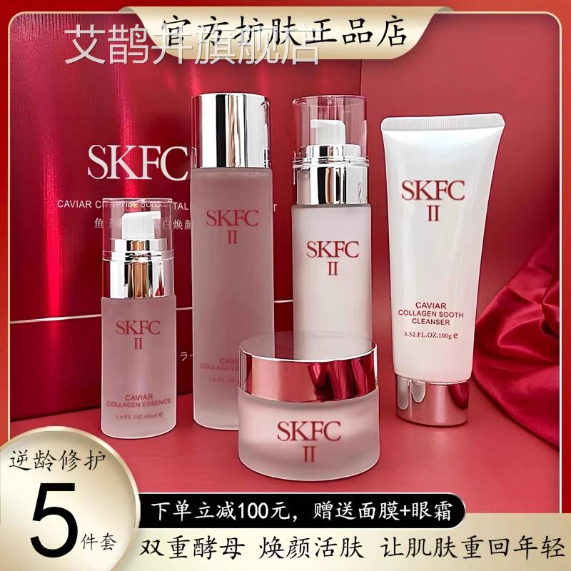 SK护肤品水乳套装正油品补水保湿控紧致收缩毛孔滋润化妆品全套艾