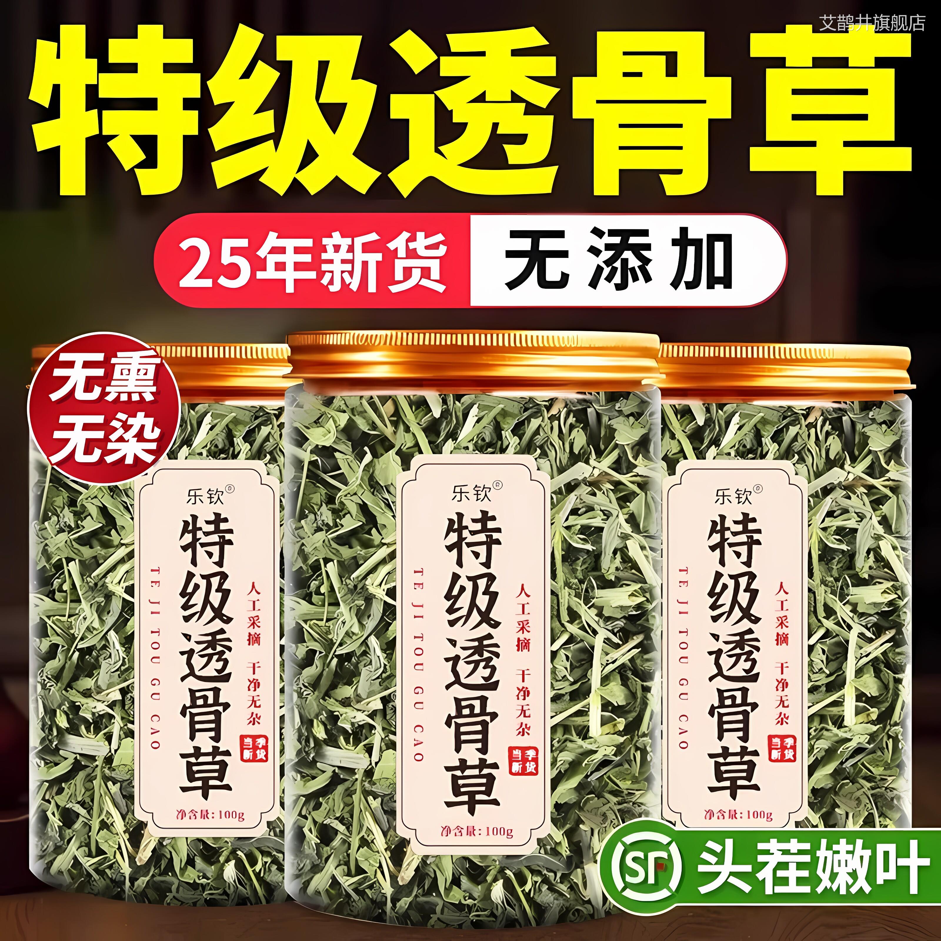 特级透骨草中药材正品品旗舰店野生珍珠透骨草正新货伸筋草泡茶zz