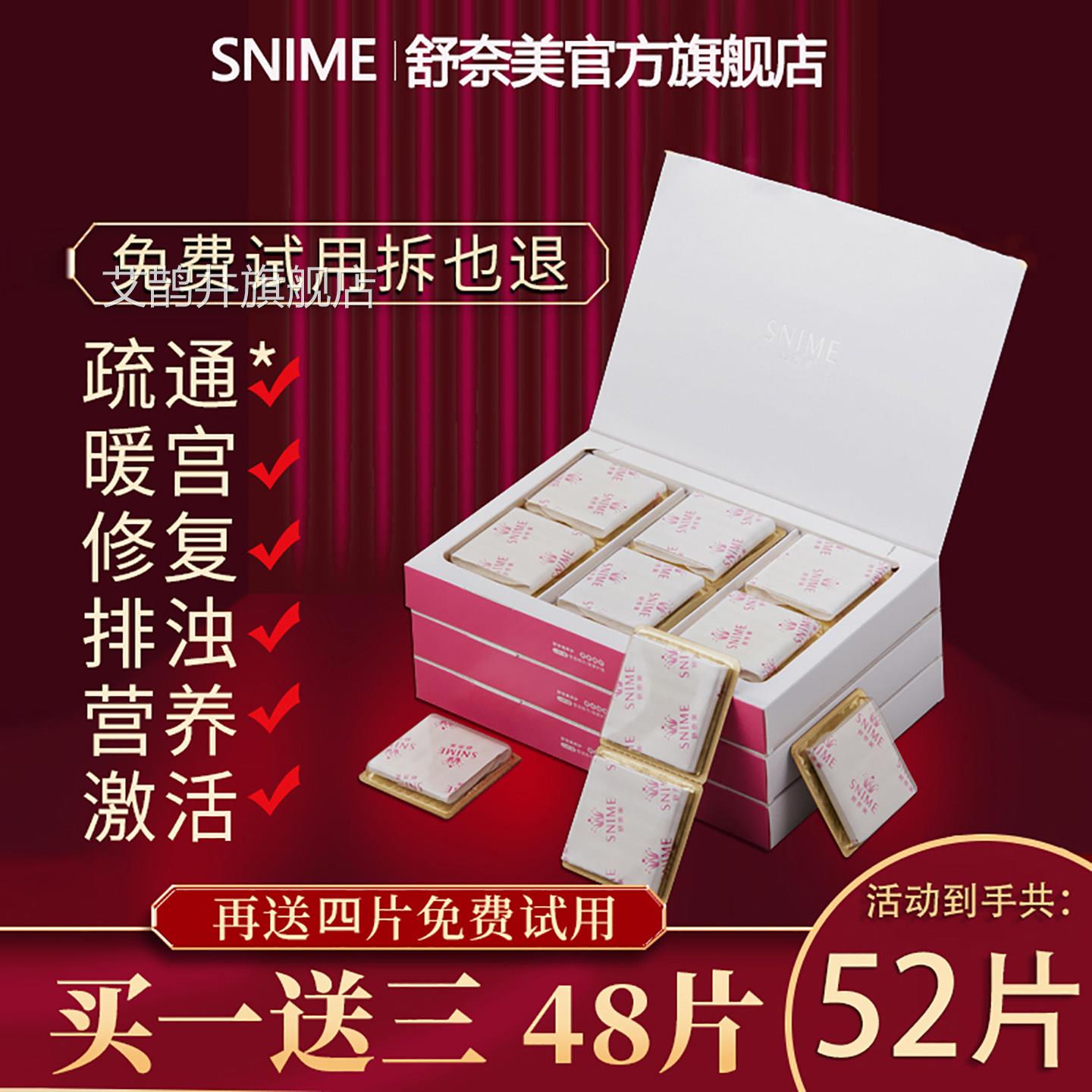 莲贴护垫私密养护贴纯棉妇科女性护理贴草本生态保养要垫护雪垫艾