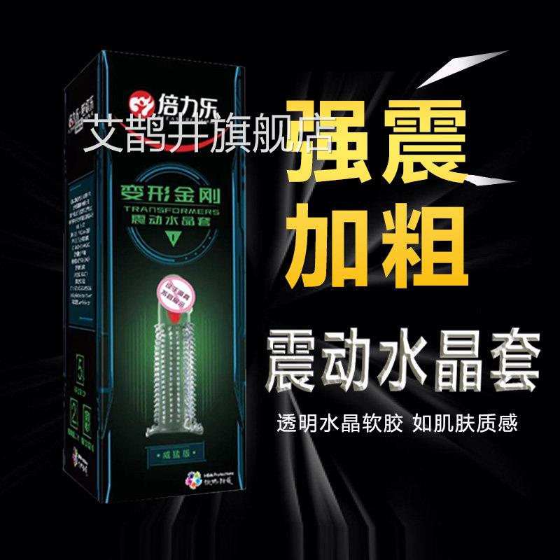 加长加粗狼牙水晶带刺大颗粒强震动避孕套趣变态情夫妻用品成人性