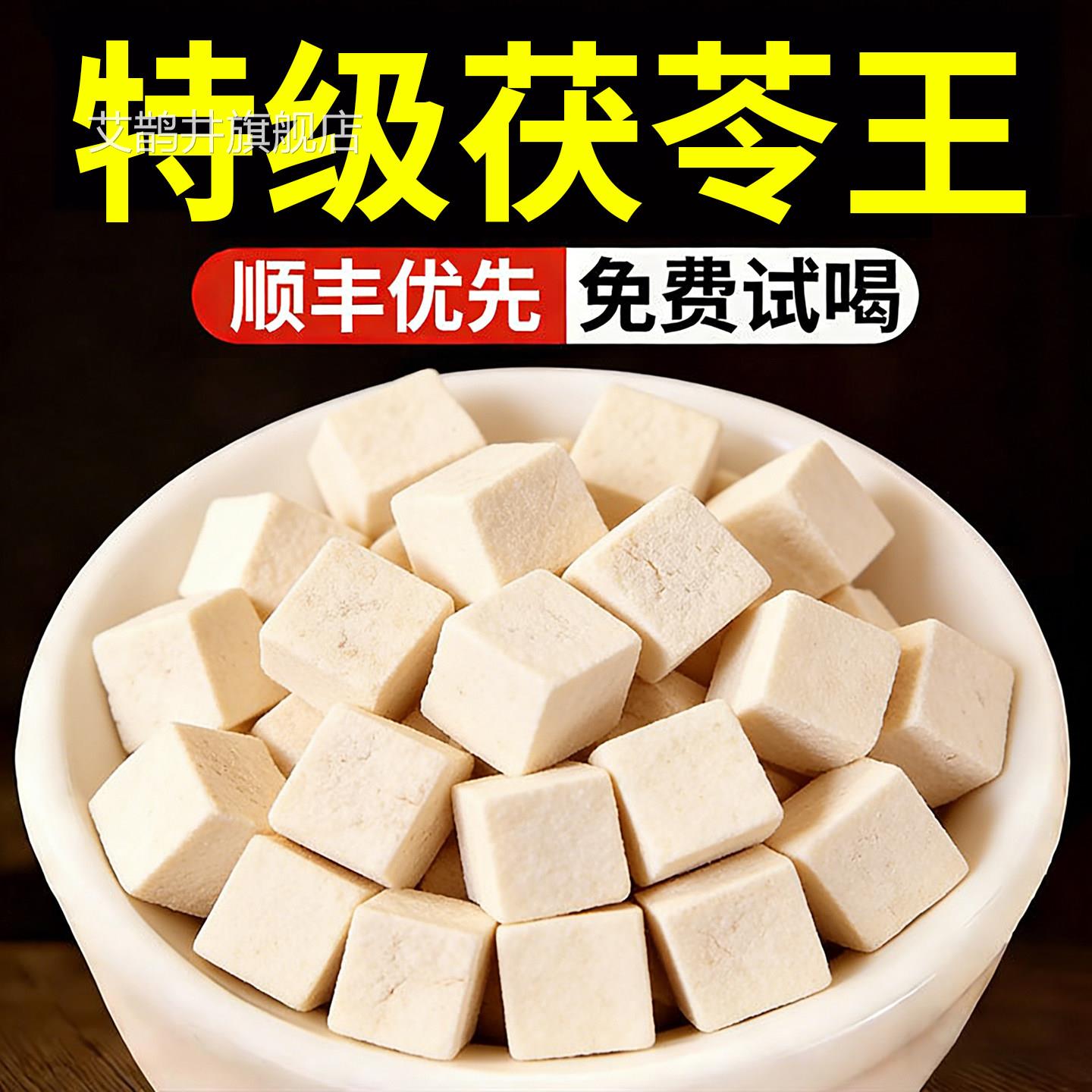 特级茯苓中药材云南野生茯苓块品官方旗舰店养正生25年当季新货qf
