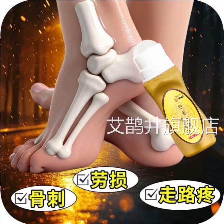 足跟痛足底筋膜炎专用贴膏脚跟腱炎后跟骨刺疼痛膏脚底热敷神器艾