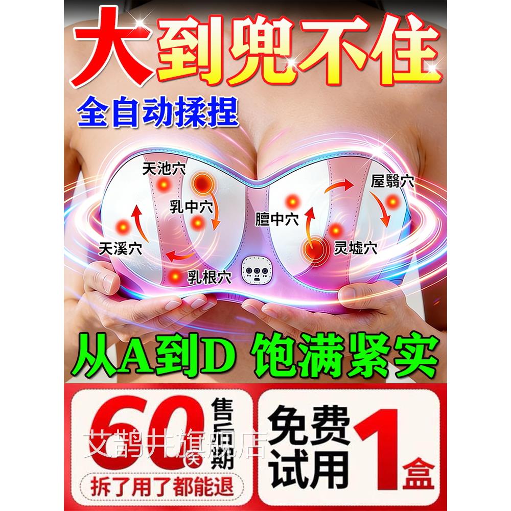 胸部按摩器全自动揉捏胸部增大乳房神器快速丰胸品疏通乳腺正增生
