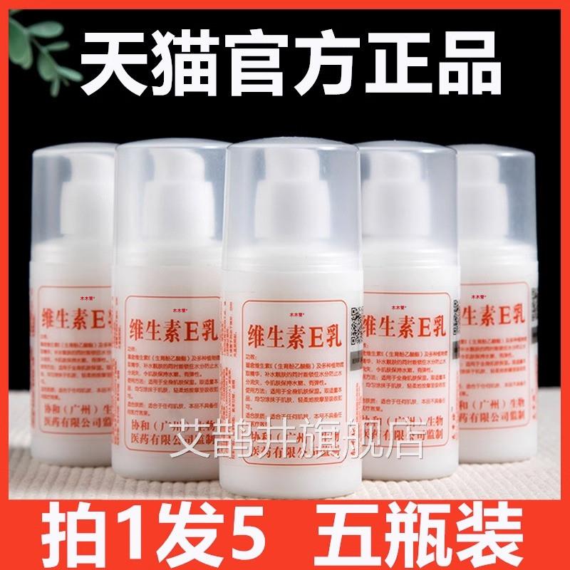 维生素e乳正品官方旗舰店面霜护手霜补水脸保湿身体乳滋润脸部擦v