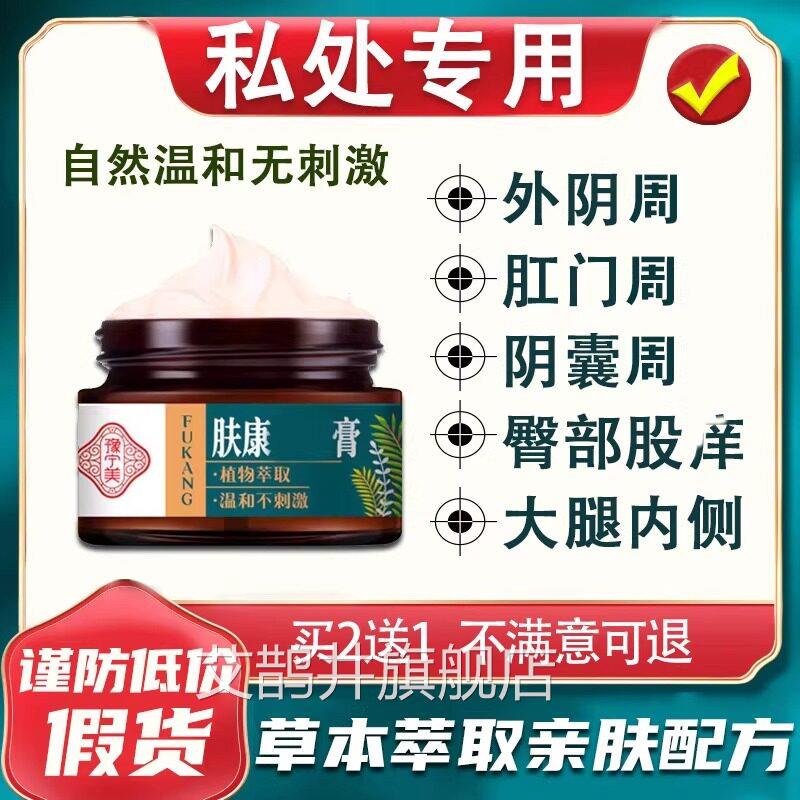 柏术软膏肤康抑制膏成人儿童滋养肤爽肤膏全身可用官方旗皮舰店艾