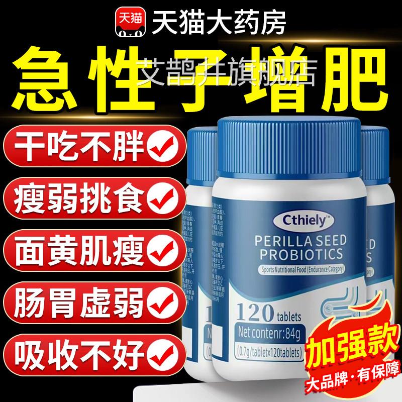 紫苏籽益生菌片成人肠调理益生元道小蓝瓶肠胃专用nx艾鹊井旗舰店