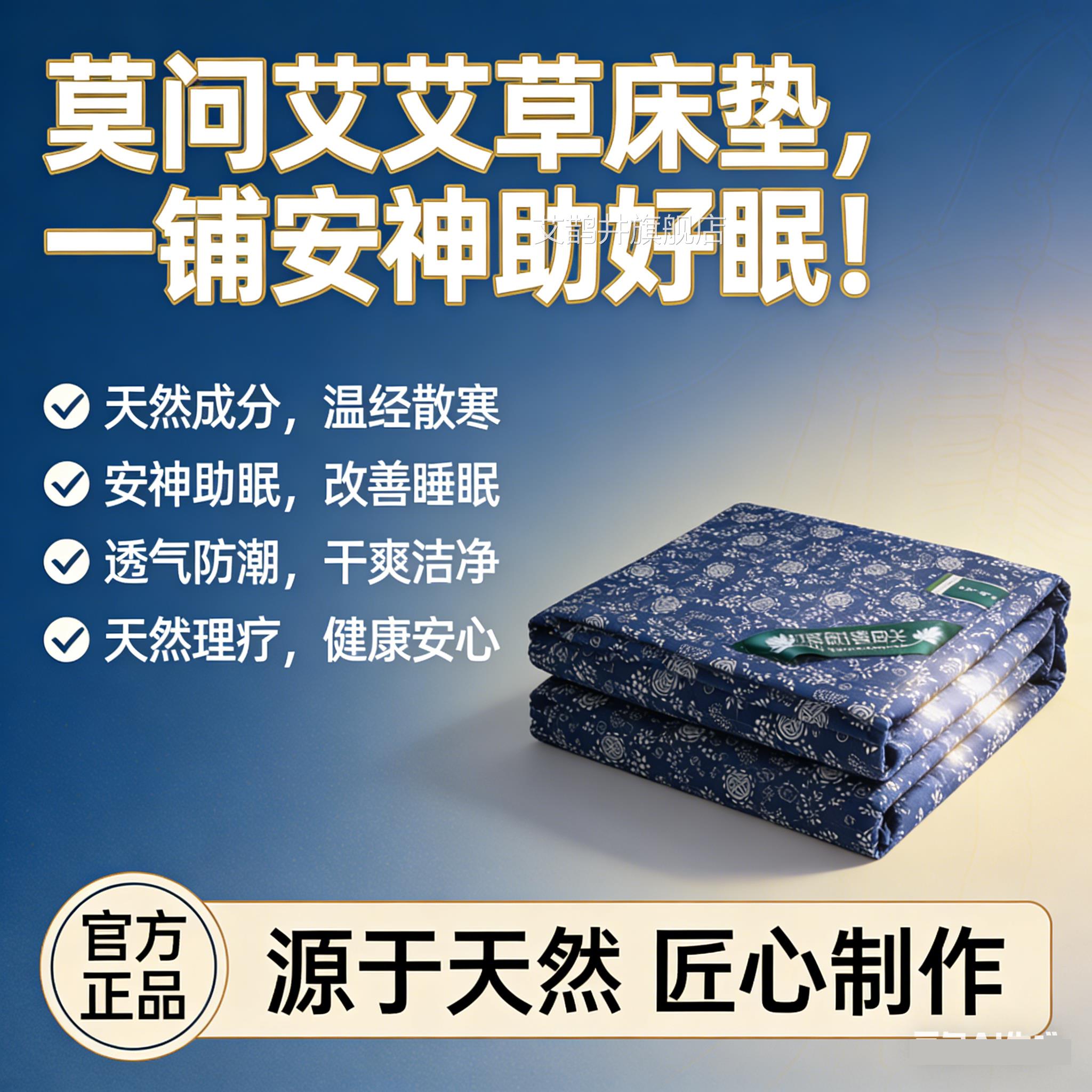 莫问艾艾床垫家用卧室软垫正品官方旗舰店a草p艾鹊井旗舰店