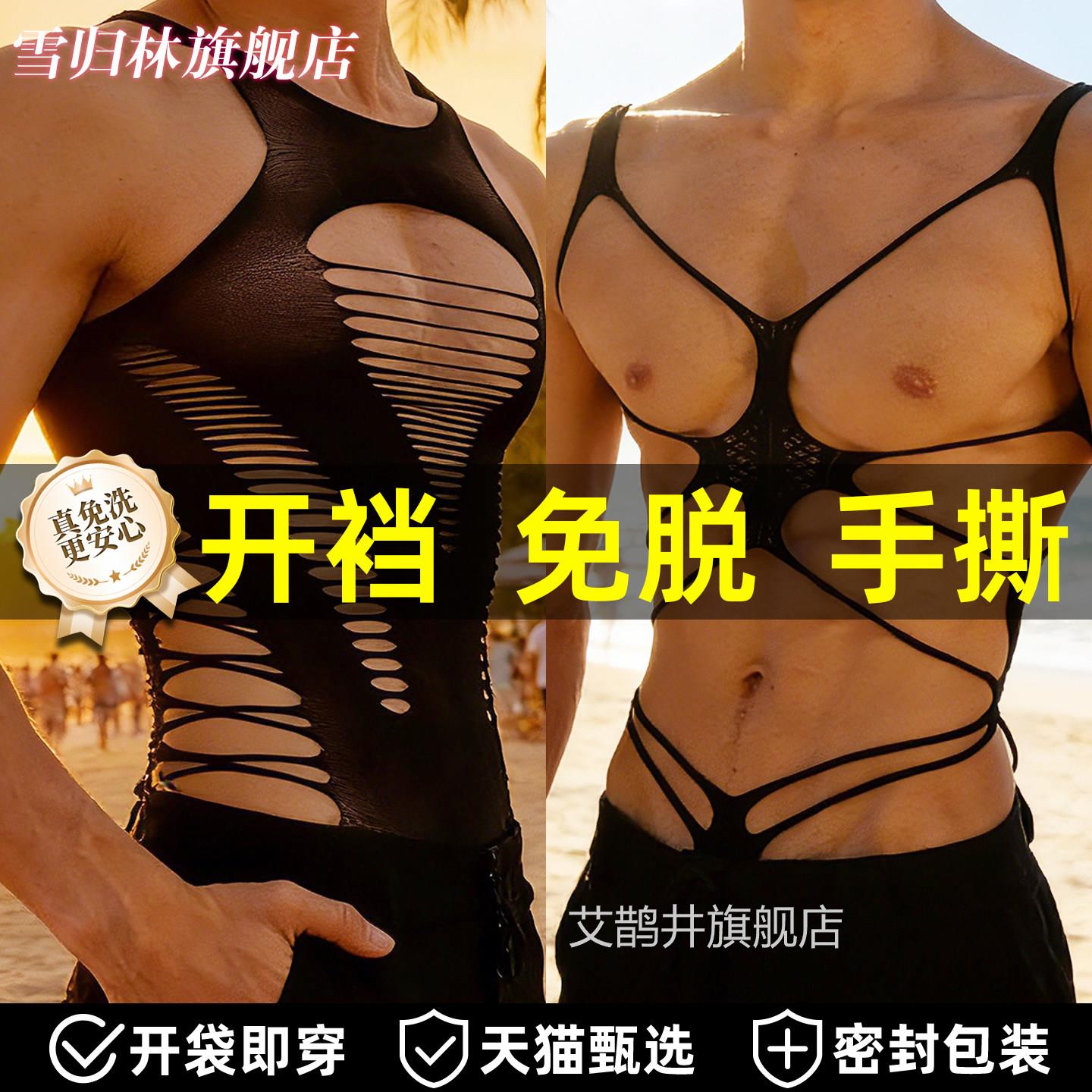 小奶狗恶堕装情趣内衣性感火男生开档蕾丝睡衣床男上一次性禁欲系