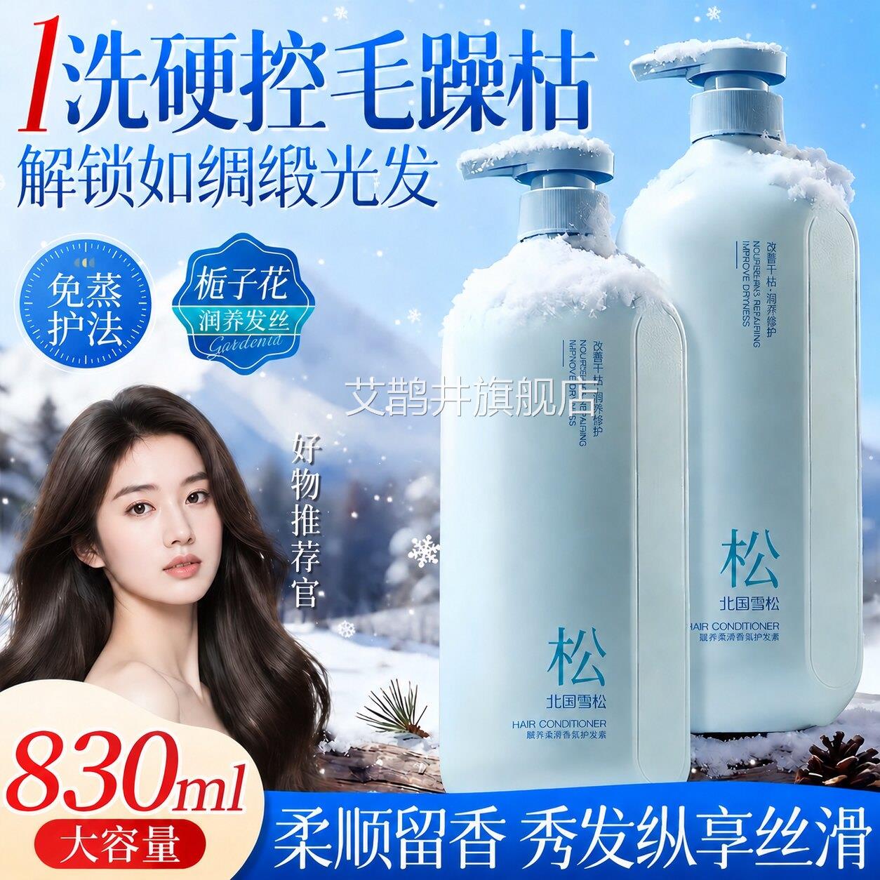 角蛋白护发素膜修护复补水女柔发顺顺滑改善毛躁干枯烫染受损正品