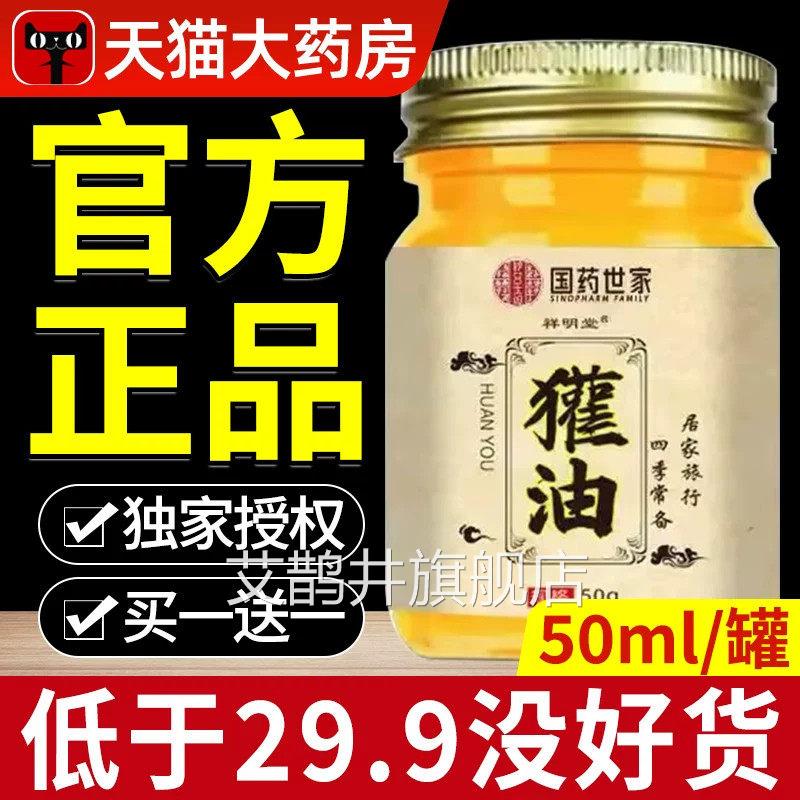 獾子油烫伤膏正品烧烫子油伤獾油成人儿童皮肤涂抹外用湿润欢膏艾