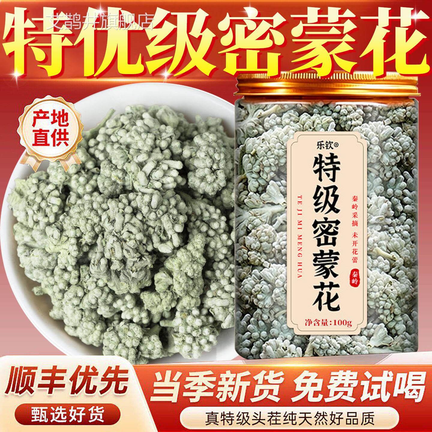 密蒙花中药材2026茶年新鲜干货清野生密蒙花肝广西三月三正品火xl