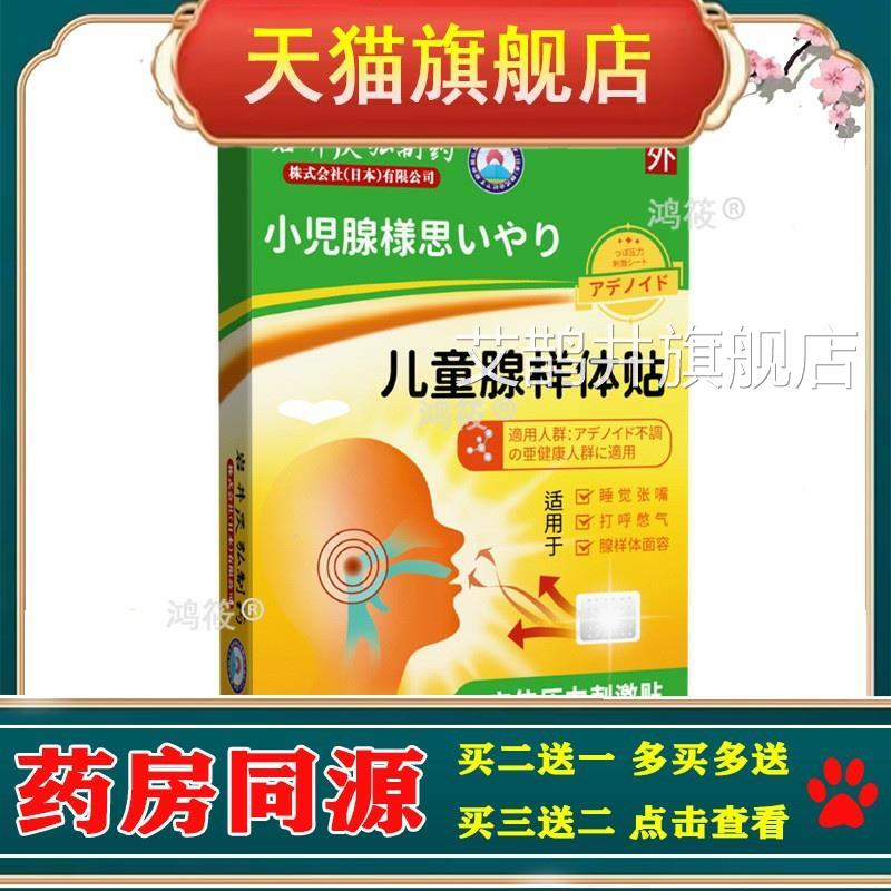 岩井昃弘儿腺样体肥大贴面童容矫正器鼻塞张嘴呼吸不通气艾鹊井旗