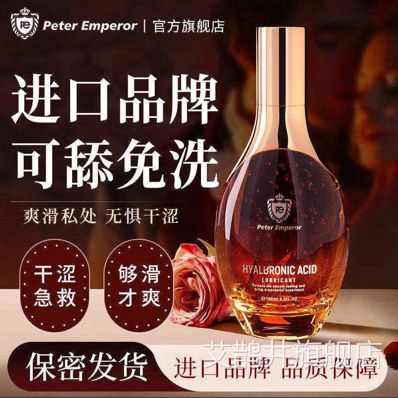 润滑夫妻油用品润滑剂情侣爱女用阴中老年道性生活润滑液正品免洗