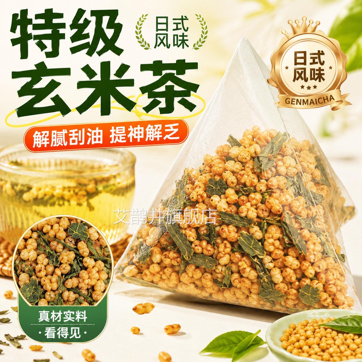 米茶包独立包装三角袋100包健玄康养生炒糙米绿茶日式寿司店专用