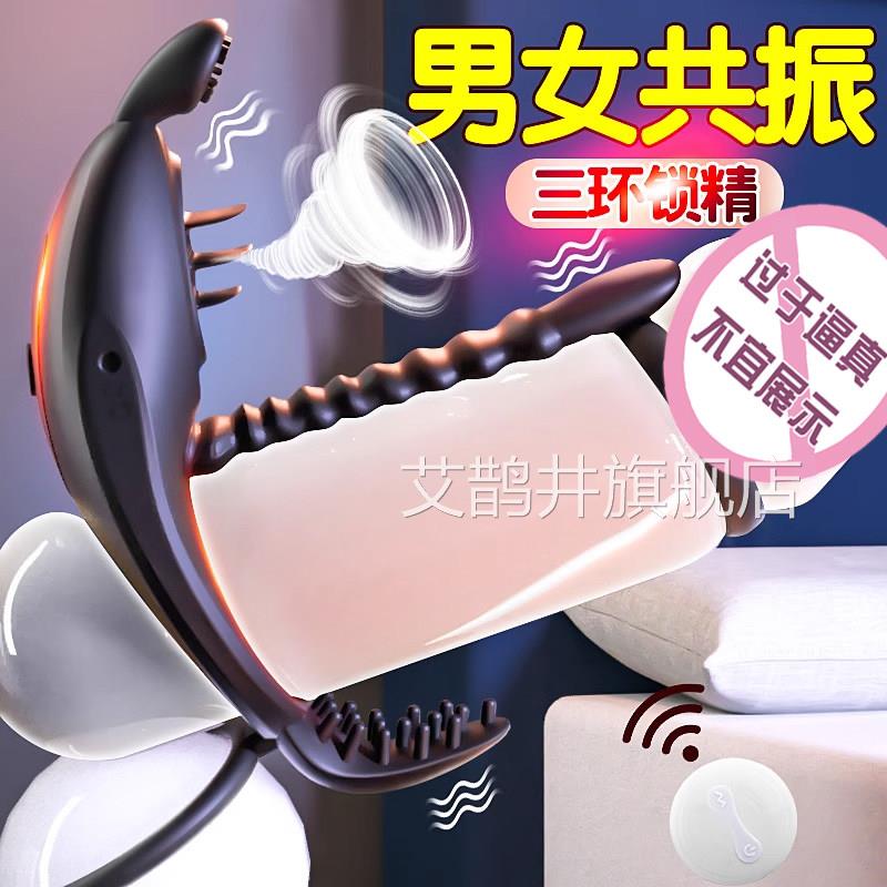 情趣夫用品共振神器妻共用床上助爱工具性用具房趣合欢欲仙sm道具