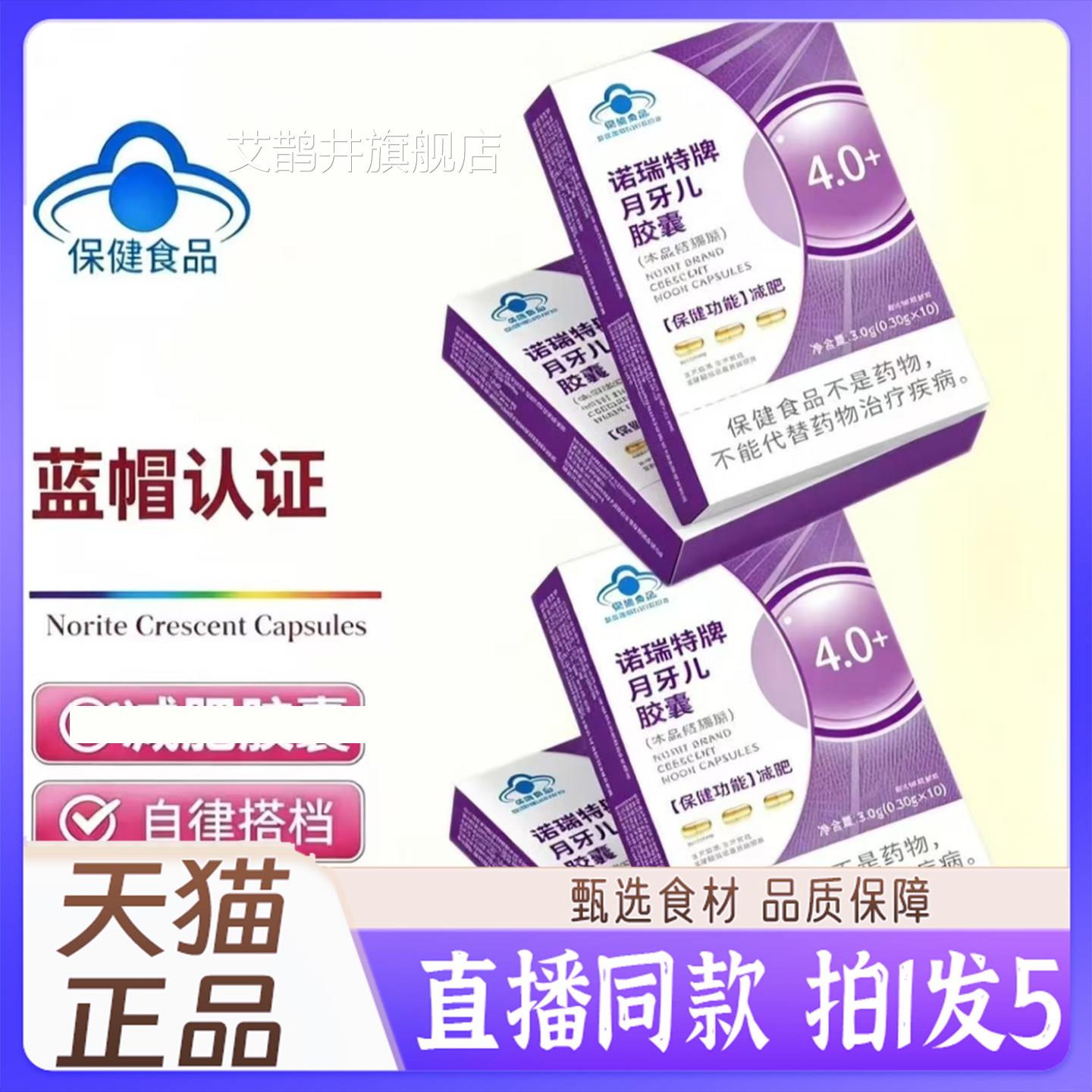 诺瑞特牌月儿胶囊官方旗舰店正品直播同款4.0蓝牙帽认证款1wq艾鹊