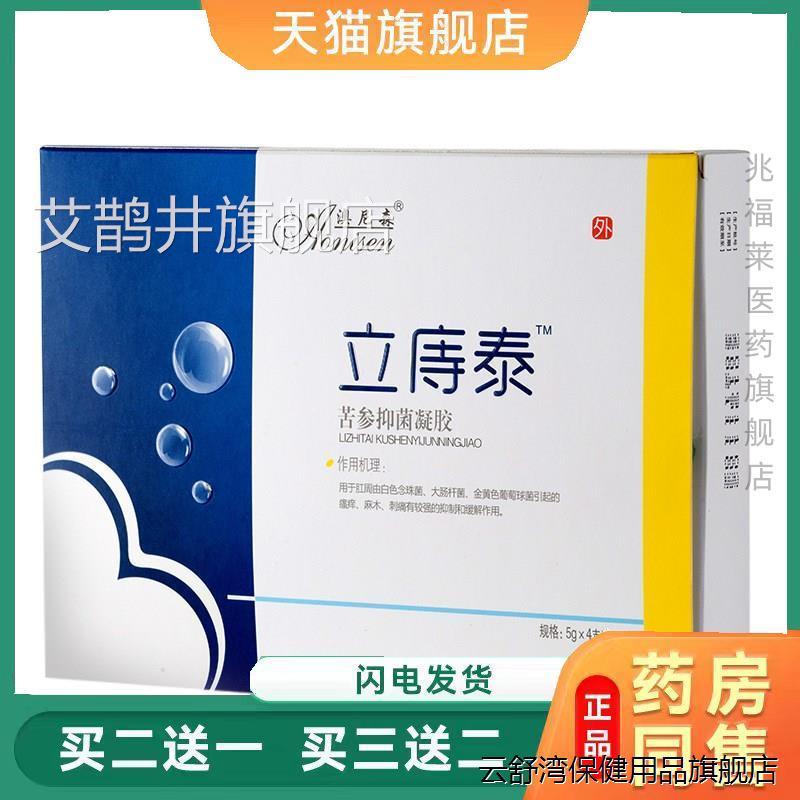 澳尼森立庤泰 5g天*4支/盒猫正品买二送一艾鹊井旗舰店