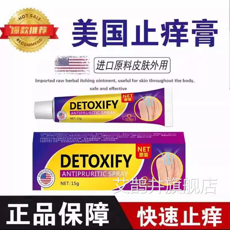 美止痒王美国进口配方百草止痒王止痒膏温和不刺激植物国草本萃取
