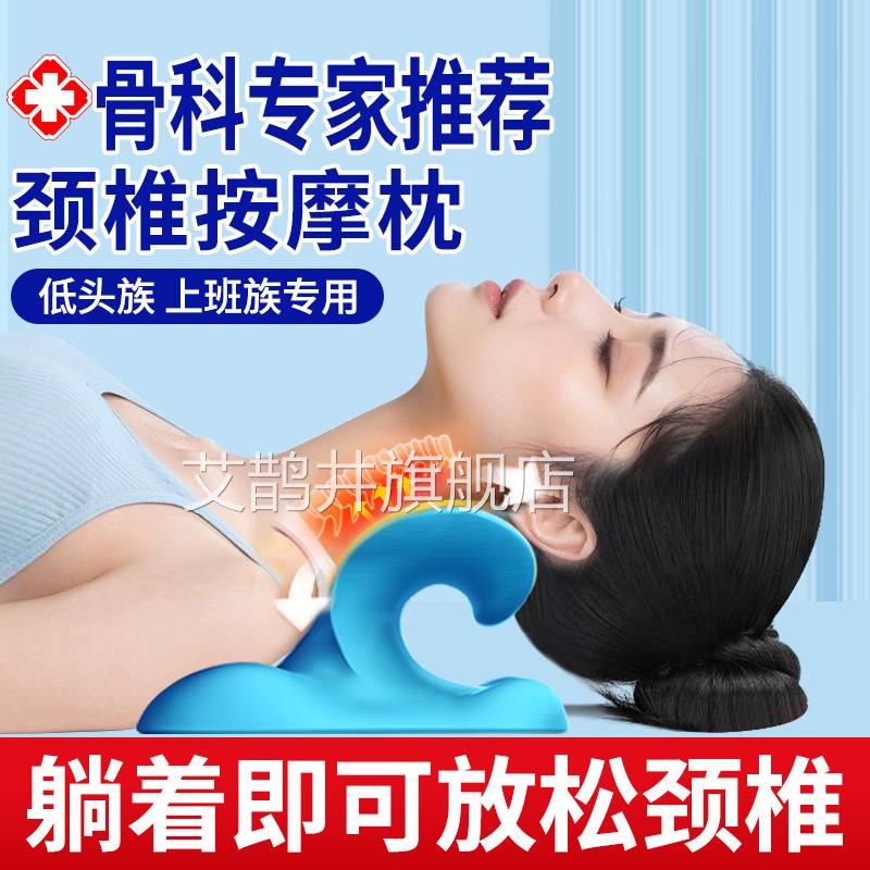 枕头护颈椎病专用睡觉矫正脖疗子疼治牵引器经络疏通理疗仪按摩器