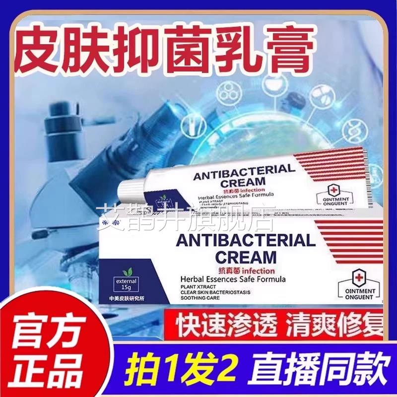 皮草肤止痒抑菌乳膏本萃取头皮疙瘩红肿膏官方旗舰店正品1VP艾鹊
