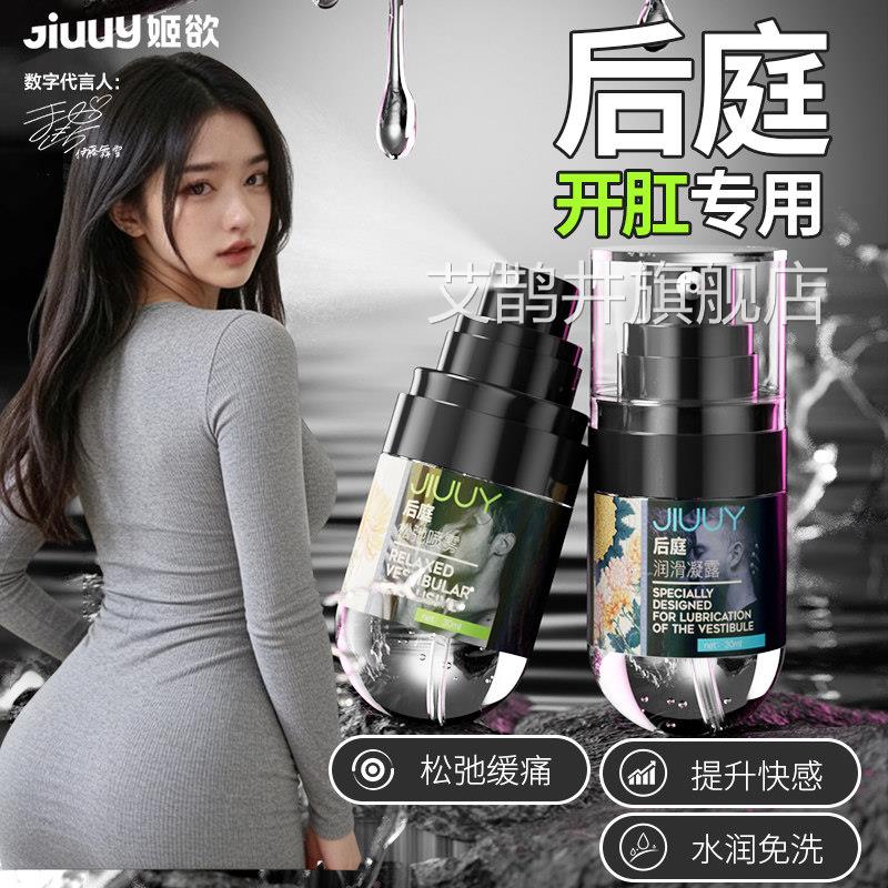 润快滑油液剂男用后庭感液肛门松弛喷雾情趣成人用品艾鹊井旗舰店