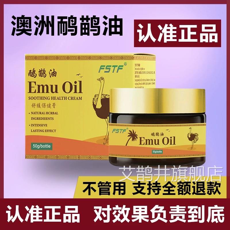 鸸鹋油品正澳洲原装鸵鸟按摩膏关节透骨舒缓肩颈腰腿痛通经络颈椎