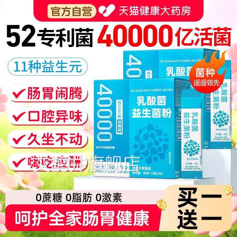 益生菌粉大人调理成人肠胃道肠儿童便正品秘便旗舰店官方PA艾鹊井