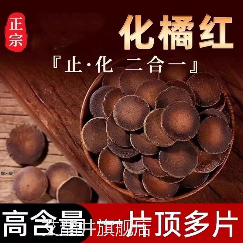 橘红润喉糖果官方旗舰店万家正品化州橘红正化宗含片菊华姐销榜x