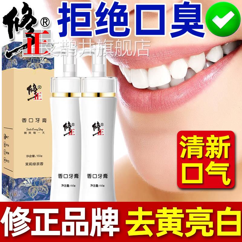 医用牙膏去黄去臭美白速效烟渍洗白清新口气口护龈齿正品抗敏护龈