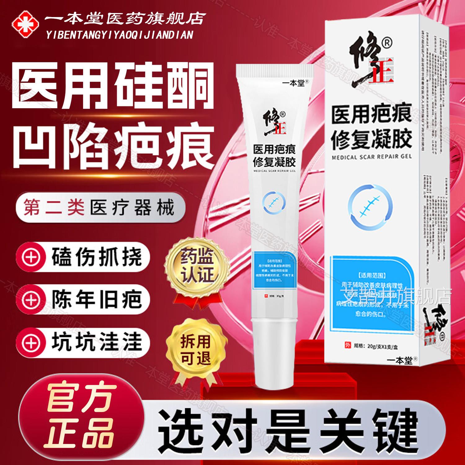 去疤膏疤痕修产复凝胶增生剖腹凸起手术烫伤去除淡化除疤祛疤膏艾