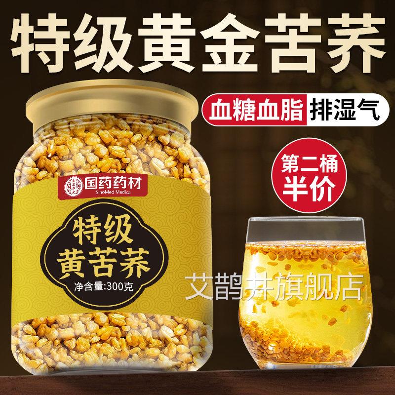 黄苦荞苦荞特级茶四川大凉山血糖三高苦荞麦苦荞茶正品官方旗舰店
