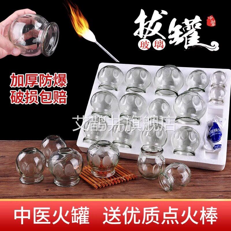 玻璃火罐中医用罐家用加厚拔罐器玻璃罐套装美容院拔火罐子u专u艾