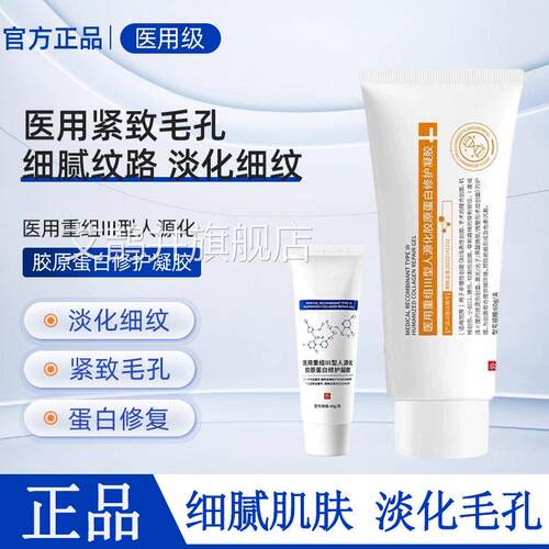 TAY修护凝胶淡痘印胶原蛋白凝T胶bbg护理膜细毛孔vovk蛋白细肌肤