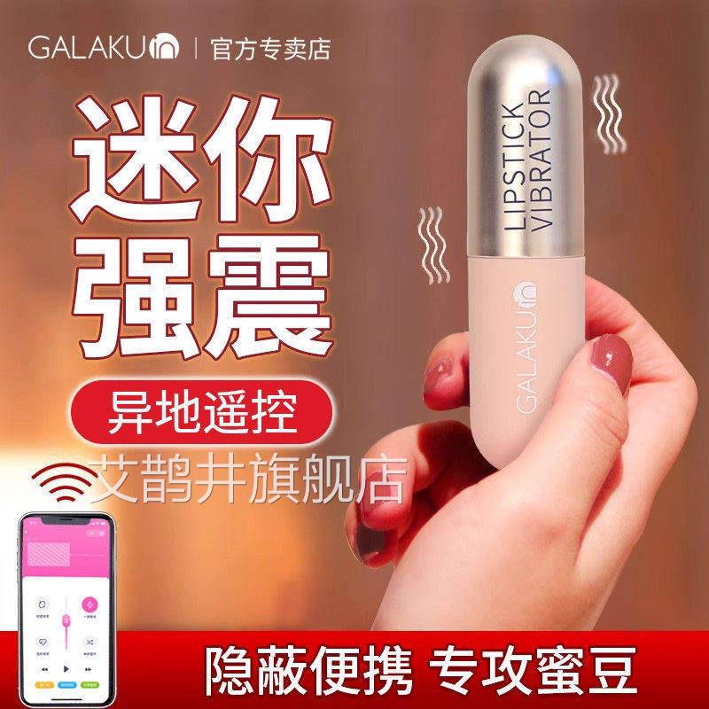 日本红galaku迷你口小号跳蛋高潮女用静音强震女性远程遥控自慰器